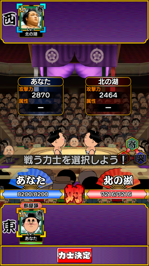 大相撲ごっつぁんバトルが配信開始 リセマラ チュートリアルについて Appism 大相撲ごっつぁんバトルが配信開始 リセマラ チュートリアルについて Appism