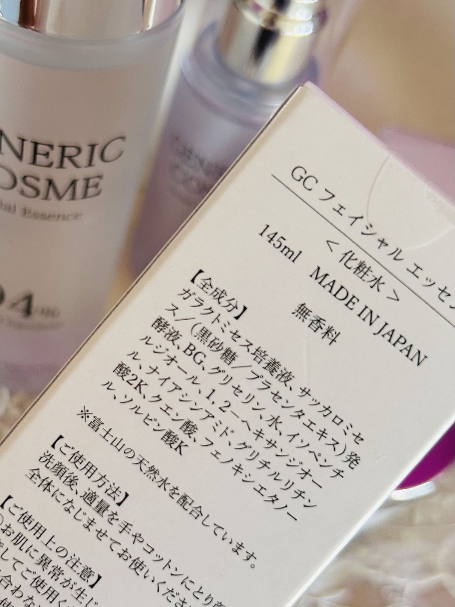 ジェネリック化粧品の成分