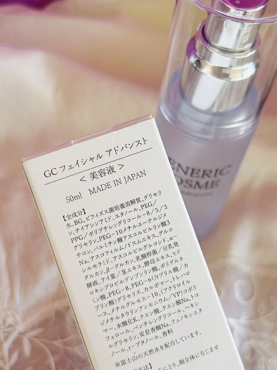 ジェネリック化粧品の成分