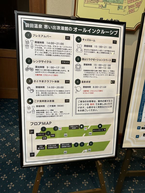オールインクルーシブ