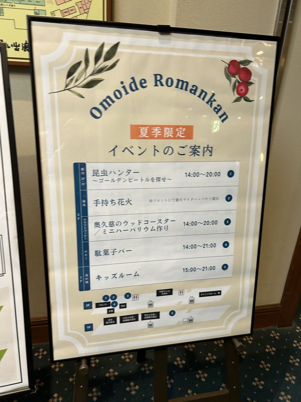 オールインクルーシブホテル