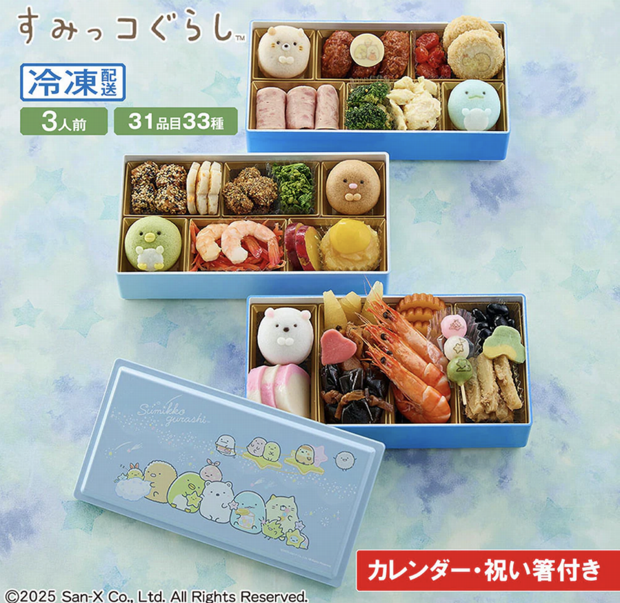 おせち・三段重「すみっコぐらし」