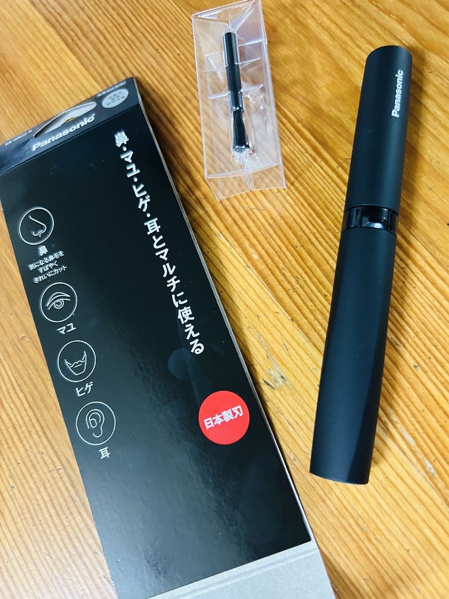 軽量で簡単操作の鼻毛カッター