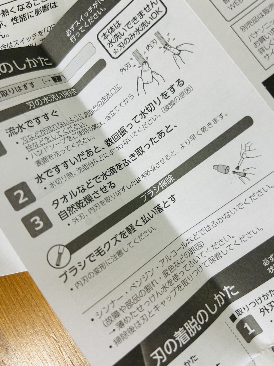 刃の部分はハンドソープを使って洗え、いつも清潔に。