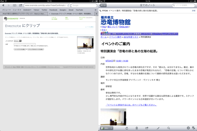 f:id:tardyon:20120606144854p:image:w640 f:id:tardyon:20120606144854p:image:w640