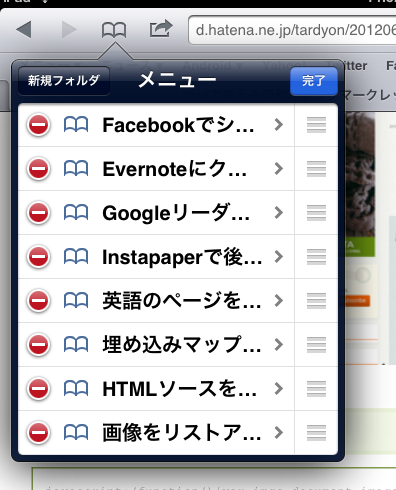 f:id:tardyon:20120606145838p:image f:id:tardyon:20120606145838p:image