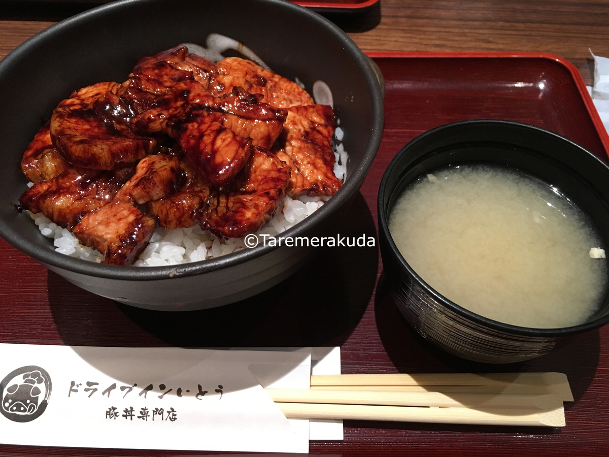 f:id:taremerakuda:20190714145756j:plain
