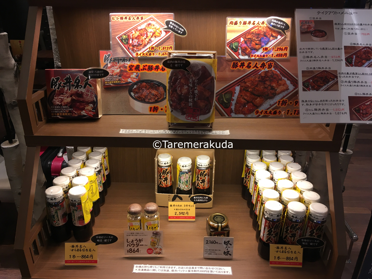 f:id:taremerakuda:20190714150031j:plain