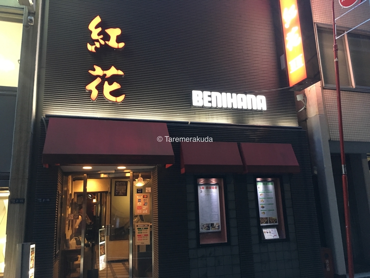 f:id:taremerakuda:20191026094657j:plain