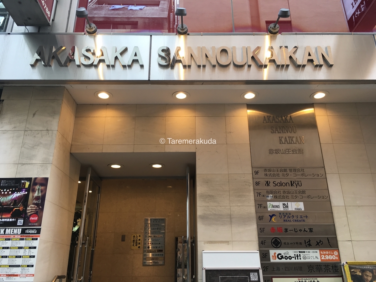 f:id:taremerakuda:20191026140500j:plain
