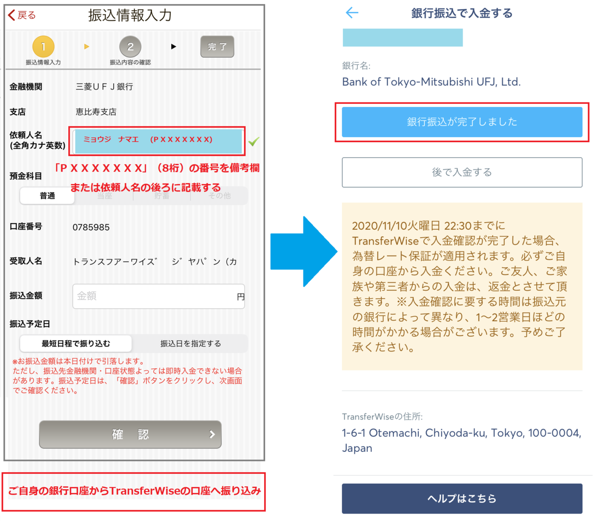 ワイズ(Wise)の使い方【本人確認～送金まで手順を解説します 