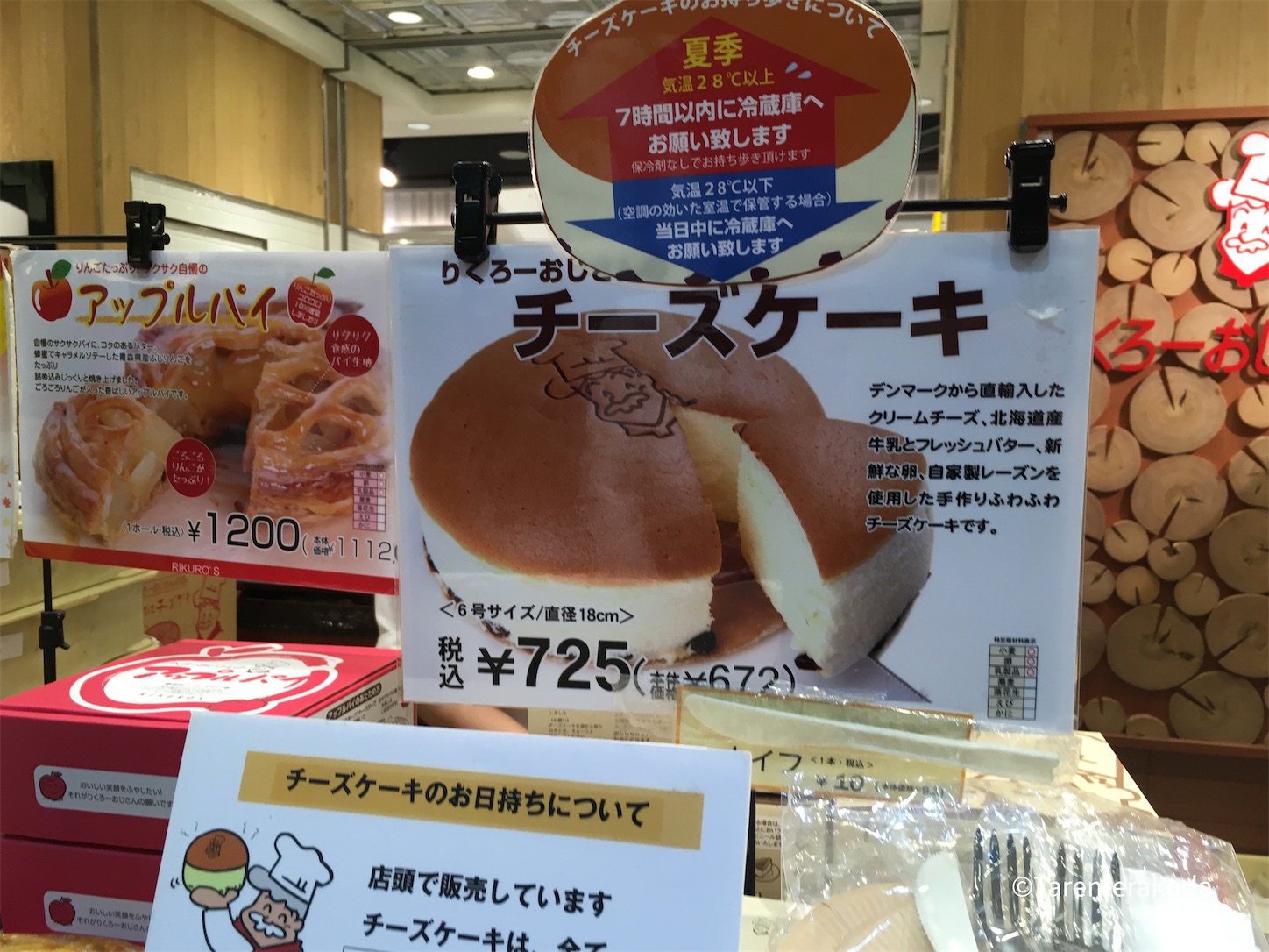 り くろ ー おじさん の チーズ ケーキ 新 大阪