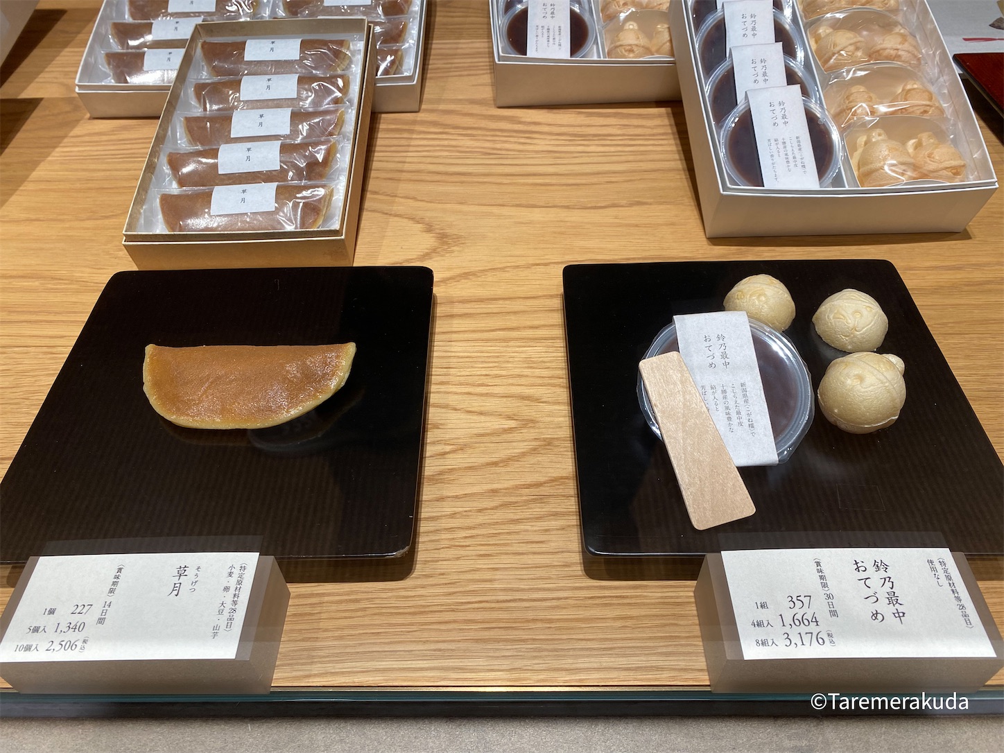 f:id:taremerakuda:20230520120459j:image f:id:taremerakuda:20230520120459j:image