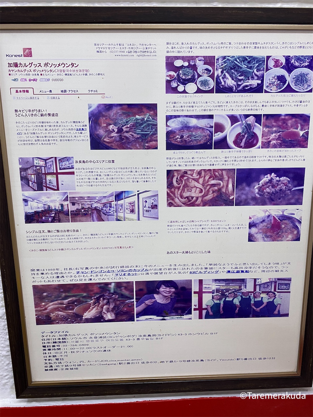 f:id:taremerakuda:20240721191737j:image