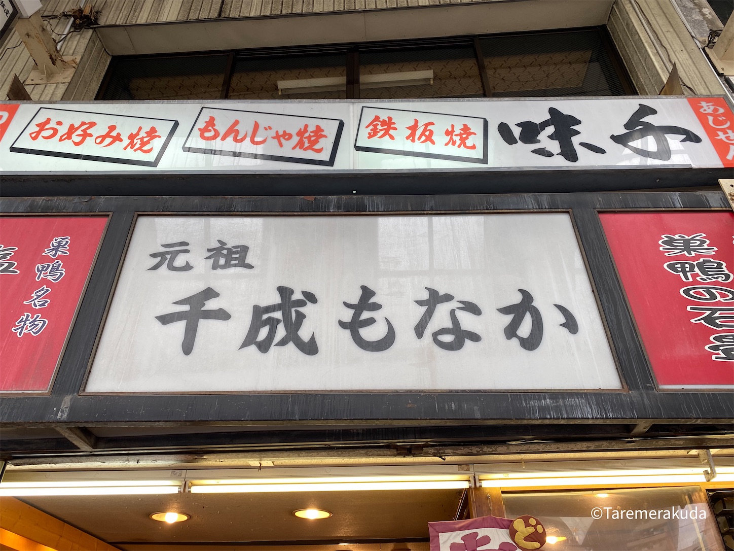 f:id:taremerakuda:20240923203158j:image