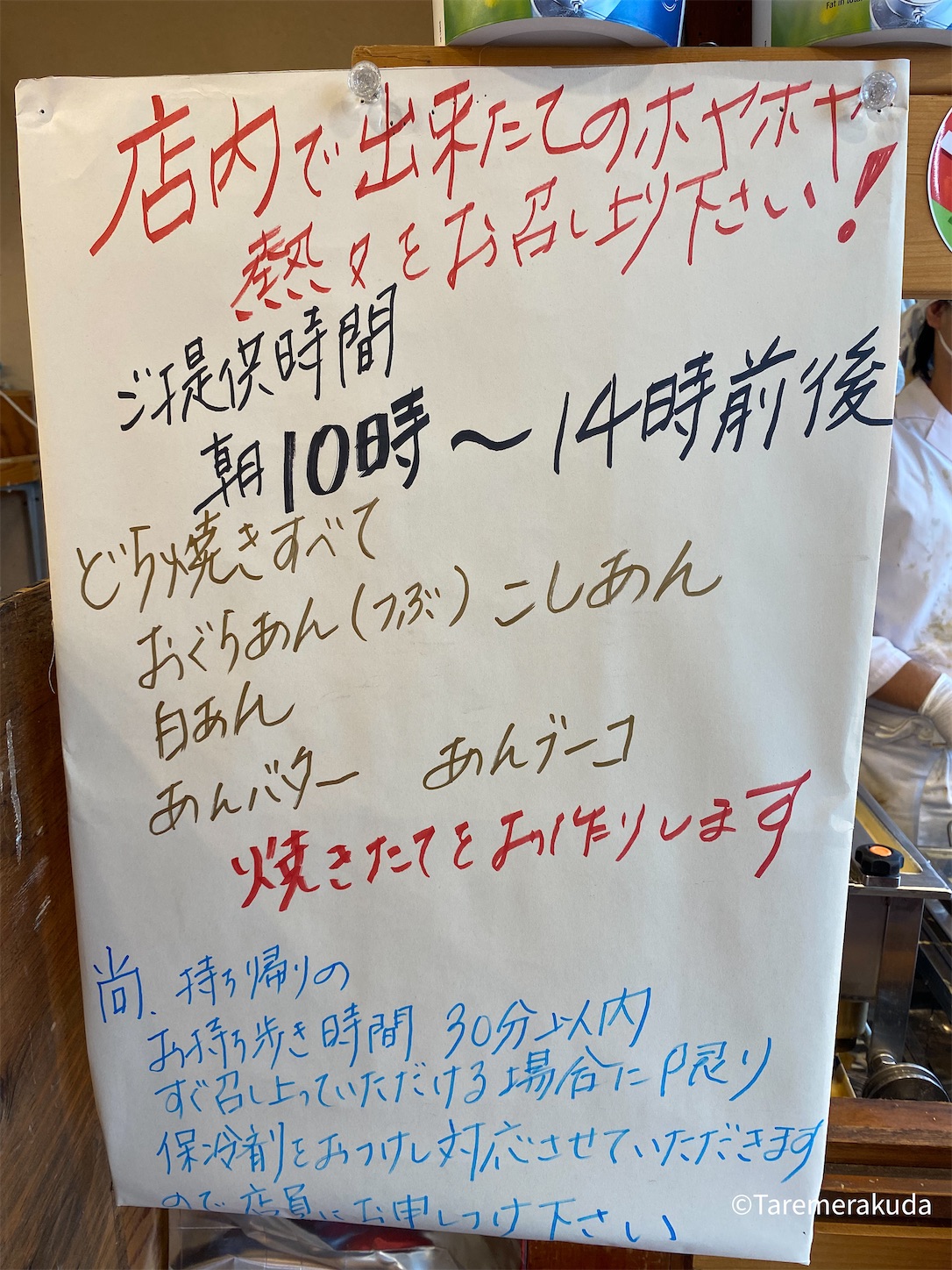 f:id:taremerakuda:20240923203503j:image