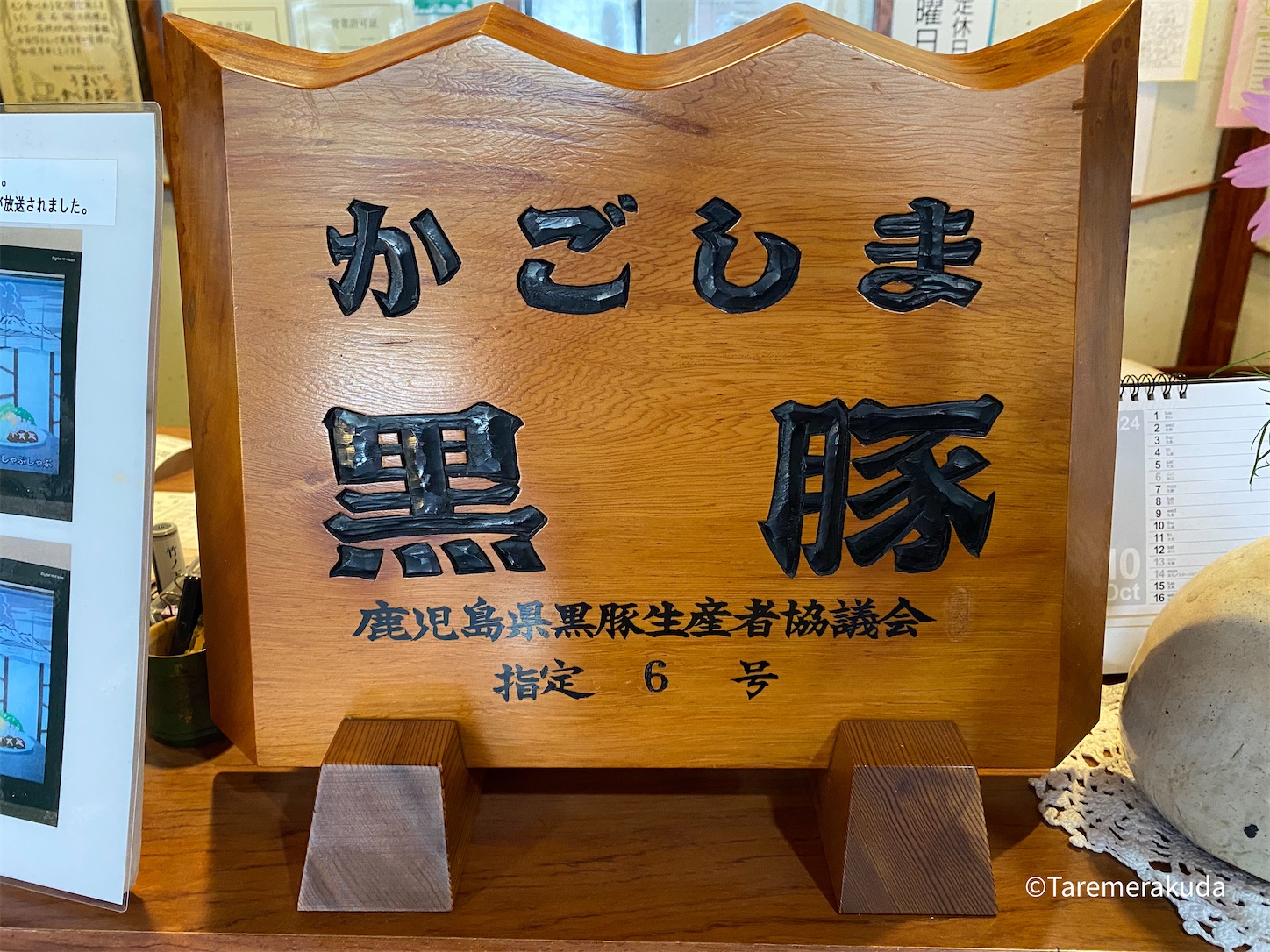 f:id:taremerakuda:20241023001414j:image