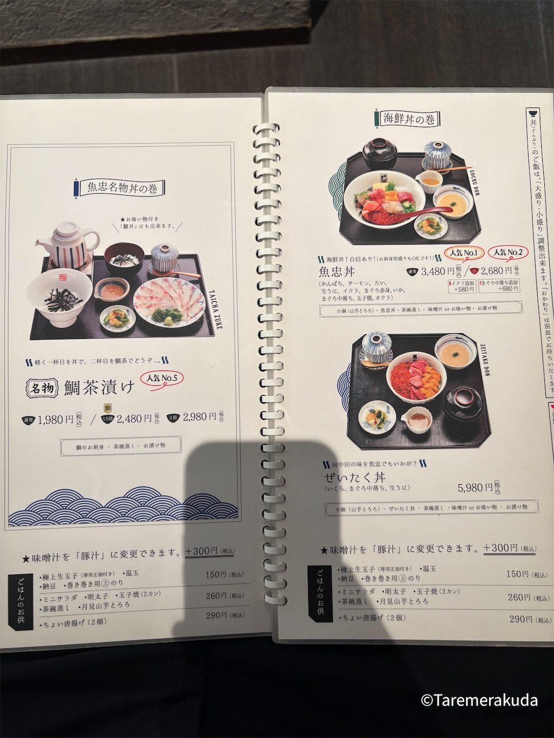 f:id:taremerakuda:20250504155015j:image