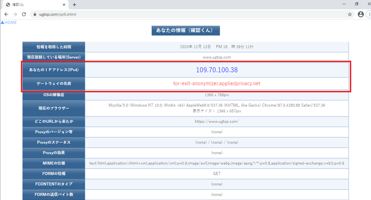 f:id:tarenagashi_info:20201213193213p:plain