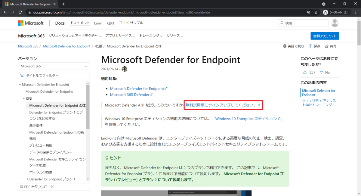 f:id:tarenagashi_info:20210920010232p:plain:w600
