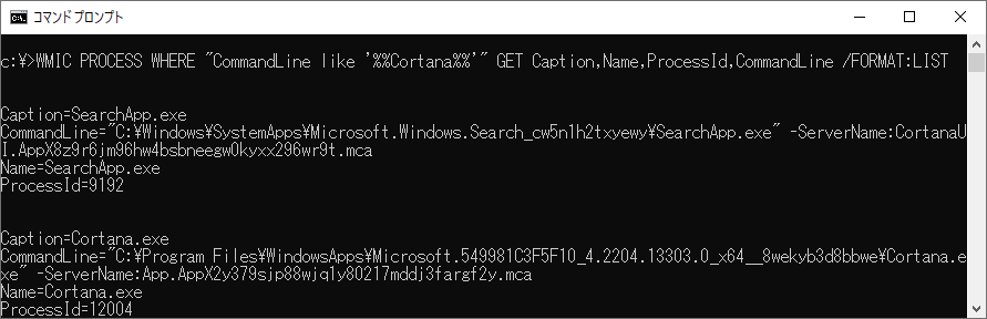 pecochan プロフ確認お願いします（2点） Windowsでプロセスのコマンドラインオプションを確認する - たれ