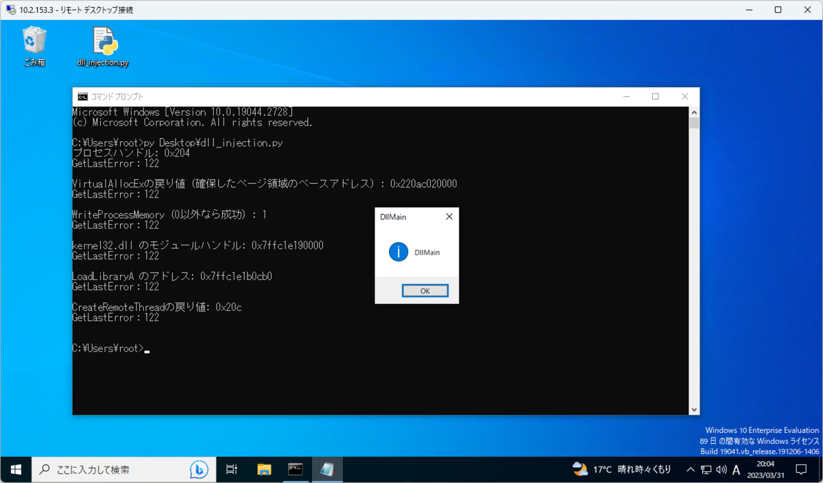Python Dll 呼び出し – Python Dllを呼び出す – LFLZMR