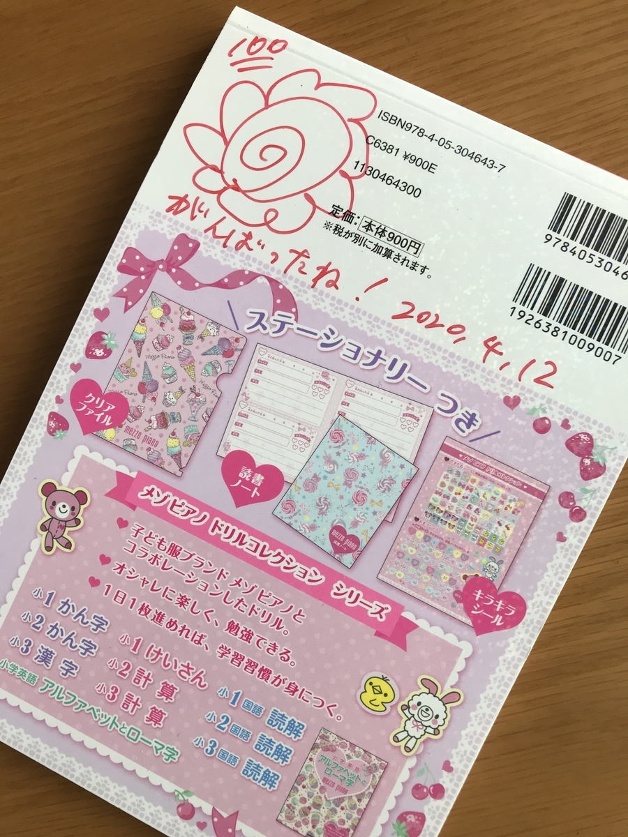 我が家の 小学校低学年の 国語力を高める取り組みのご紹介 他力と自力と