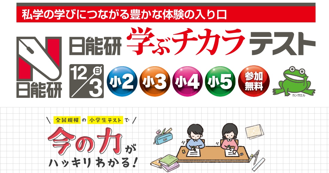 日能研 中学受験 小学4年・5年 テスト 中学受験 日能研 小4 テスト - メルカリ