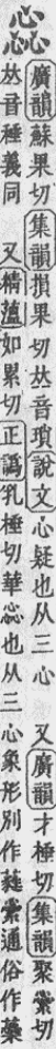 康熙字典の27文字目