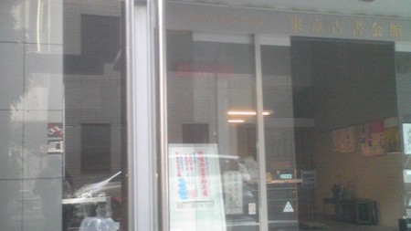 f:id:tarimo:20110326163800j:image f:id:tarimo:20110326163800j:image