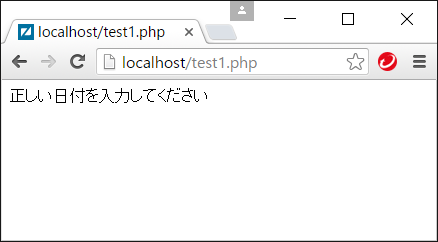7 2 Php実践 日付と時刻の関数 リスを倒す 初めてのphp Mysql Javascript Css