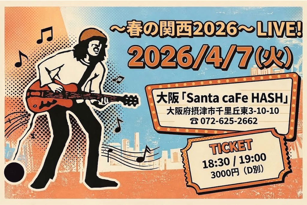 f:id:taro-man1965:20260409121441j:image