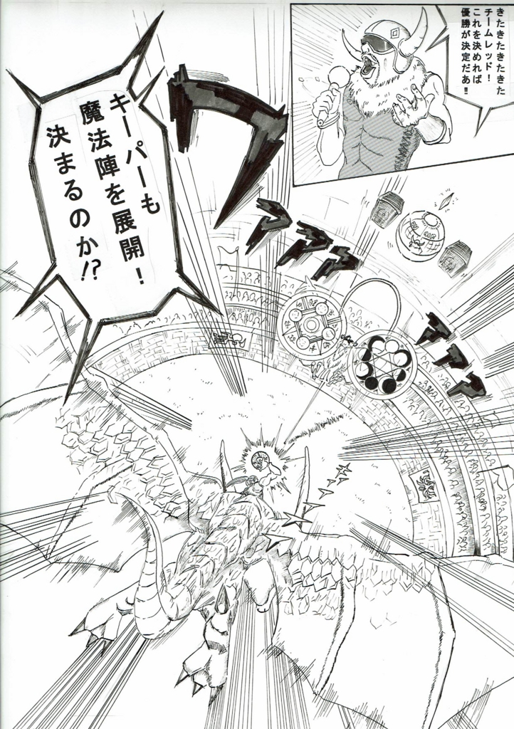 2ページ漫画２作目 ファンタジー スポーツ を全力で描きました たろxの 下手なら描かねば