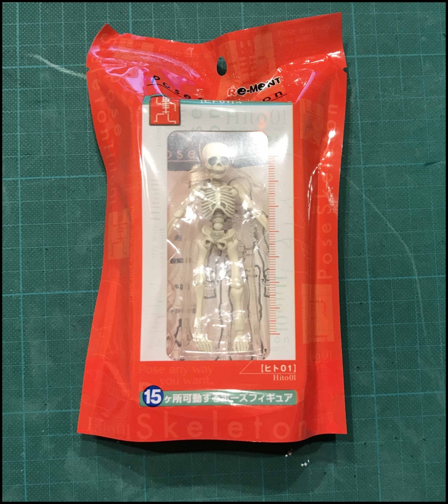 ポーズスケルトン 未開封8点セット ヒト リーメント ミニチュア 可動フィギュア 株式会社リーメント公式 on X: 