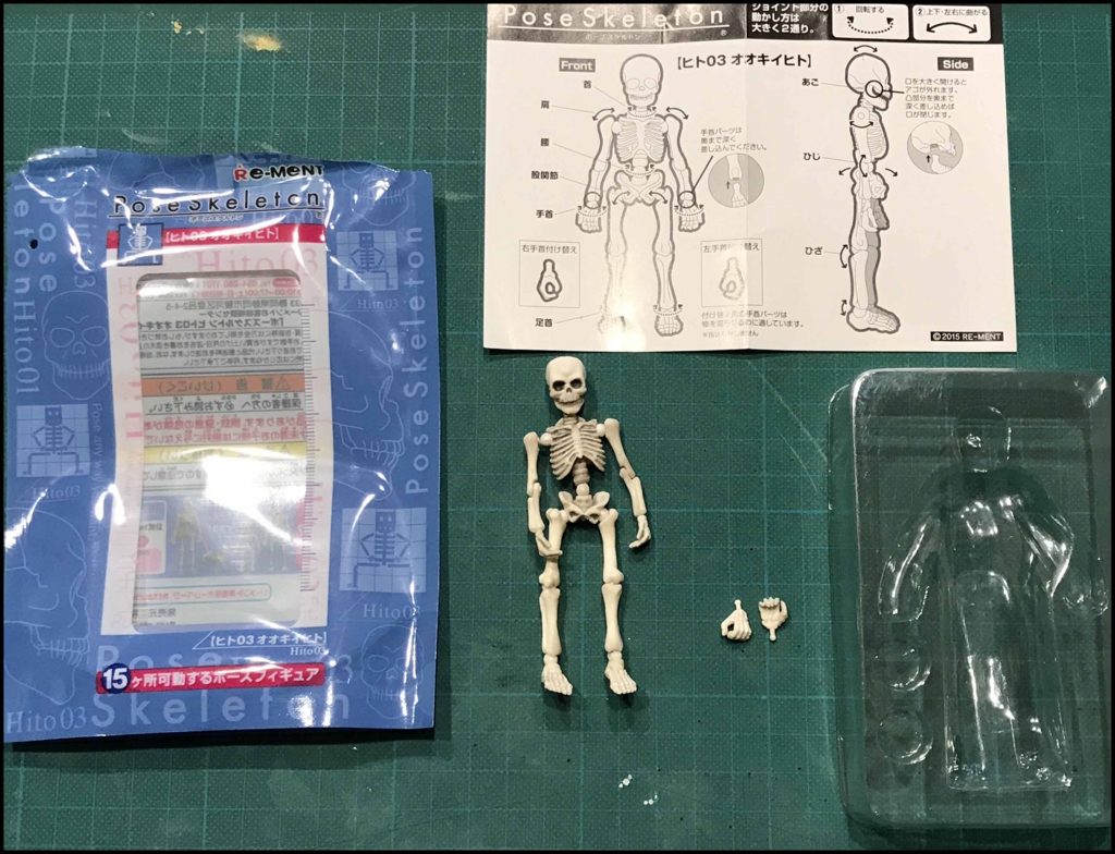 リーメント ポーズスケルトンのレビュー - たろXの『下手なら描かねば！』