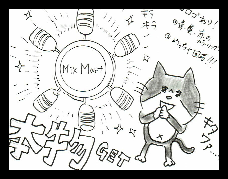 ハンドスピナー　MIX Mart 精密回転 MixMart Hand Spinner Fidget Spinner ハンドスピナー 指