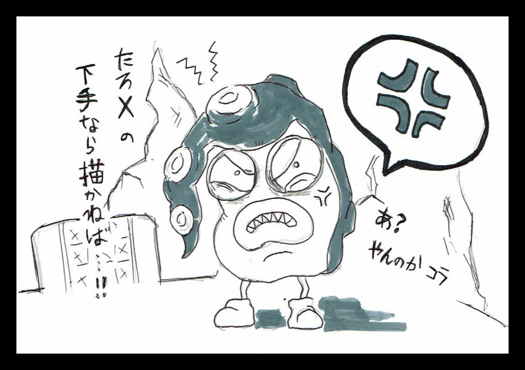 f:id:taro-x:20171210151759j:plain