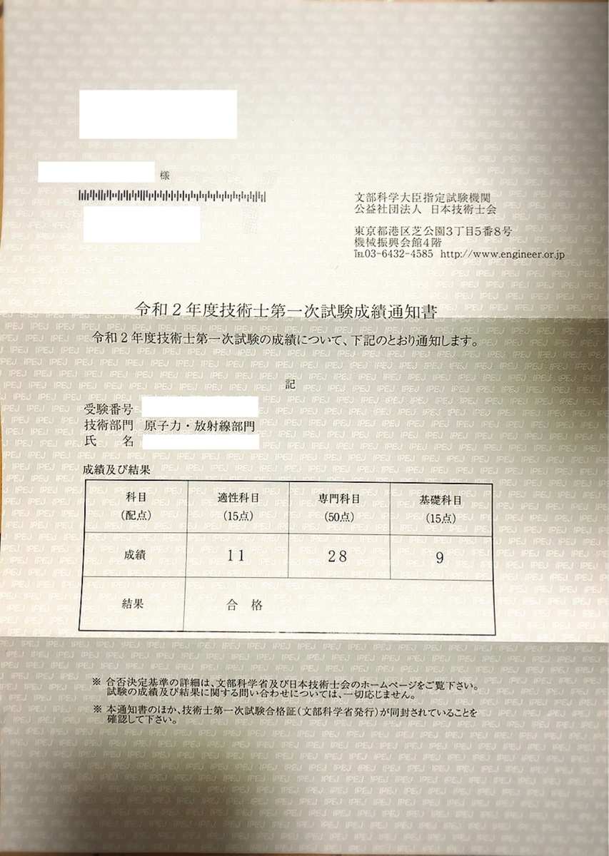 f:id:taro0219:20201219114105j:plain