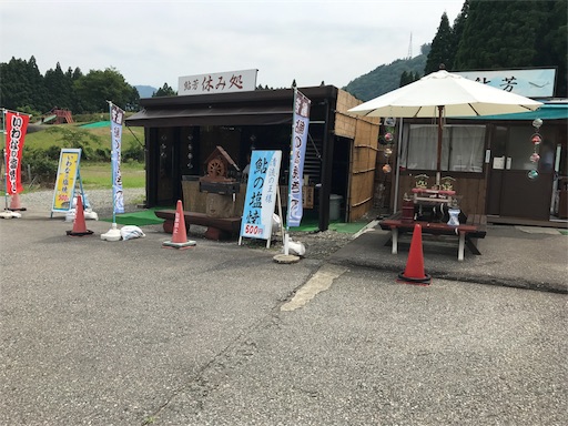 f:id:taro224:20170820144938j:image