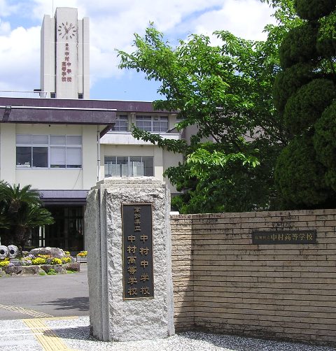 高知県立中村高等学校 過疎と過去がくれた宝物 四万十川からの情報 高知県立中村高等学校 過疎と過去がくれた宝物 四万十川からの情報