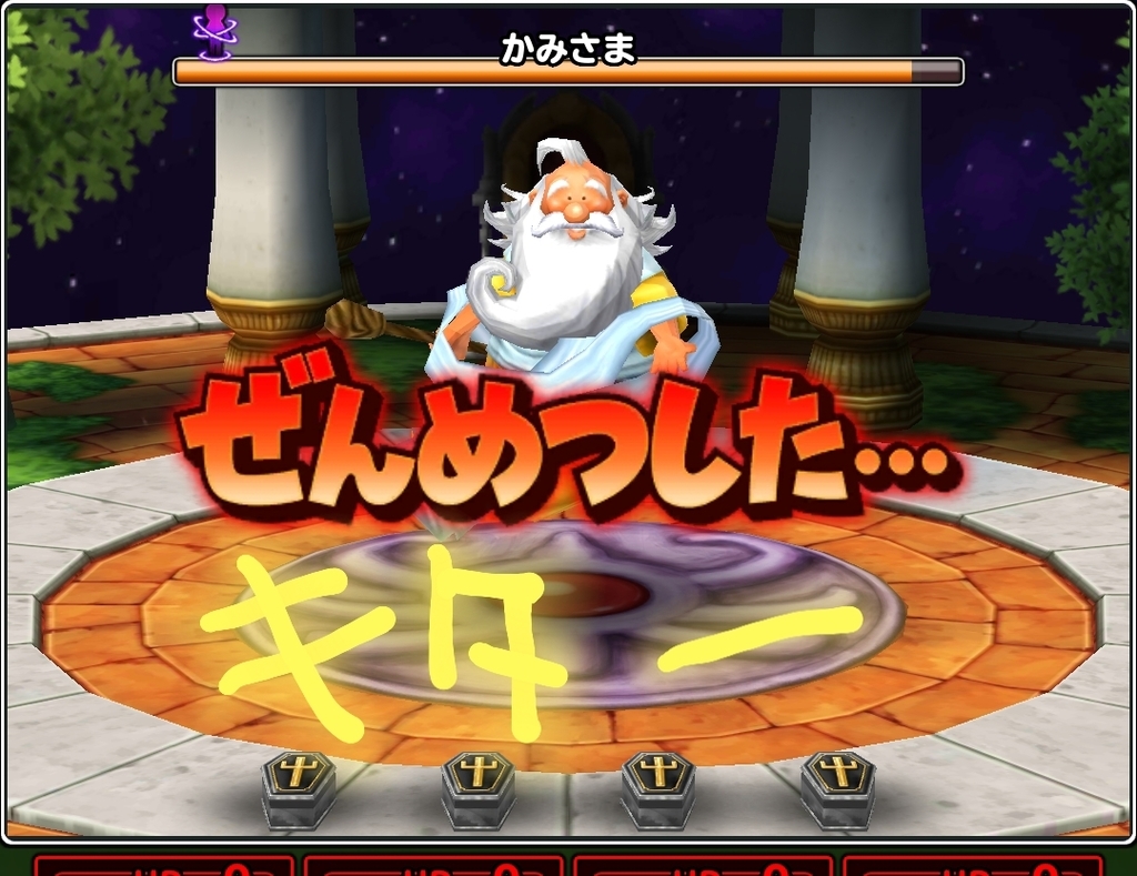 星ドラ装備の凸は計画的に切実 ブログコタの