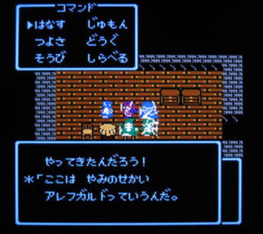 拝啓 大魔王ゾーマ様 コタのドラゴンクエスト ブログ