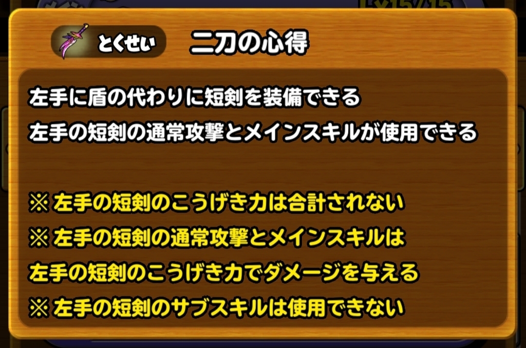 星ドラ 裏九段ウルノーガ 何とか撃破 コタのドラゴンクエスト ブログ