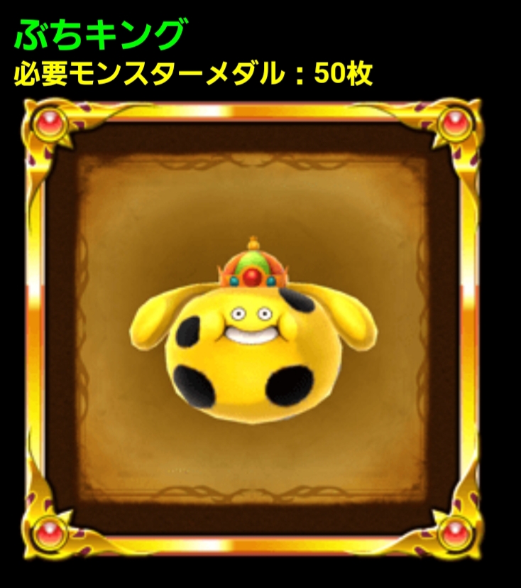 星ドラ】カンダタがスペシャルスカウトに登場！！の回 - コタの