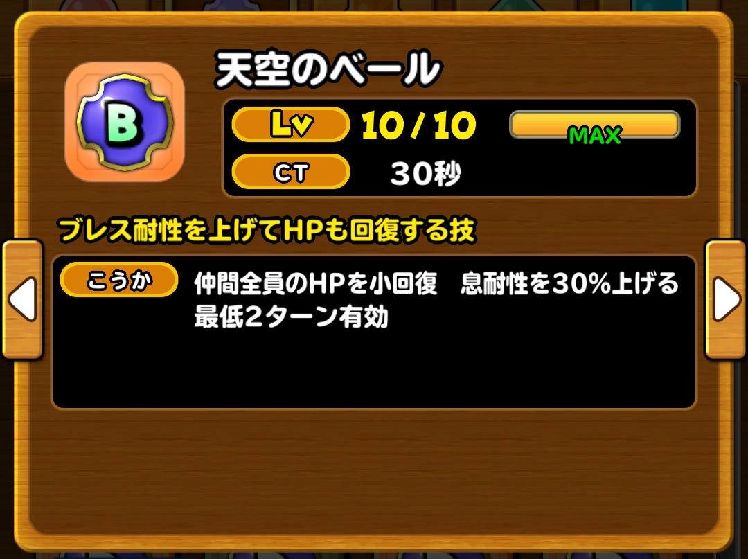 星ドラ 最近のガチャについてのプチ報告 コタのドラゴンクエスト ブログ