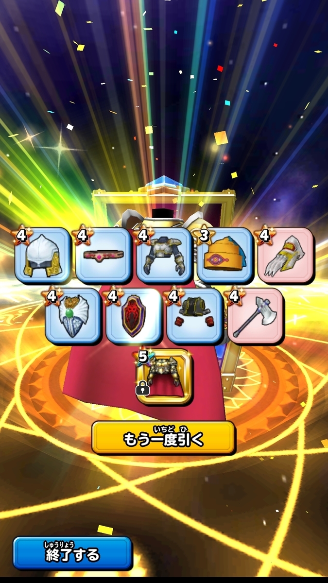 星ドラ 速報 ぎんがの剣ガチャ 有償プレミアム 結果 コタのドラゴンクエスト ブログ 星ドラ 速報 ぎんがの剣ガチャ 有償プレミアム 結果 コタのドラゴンクエスト ブログ