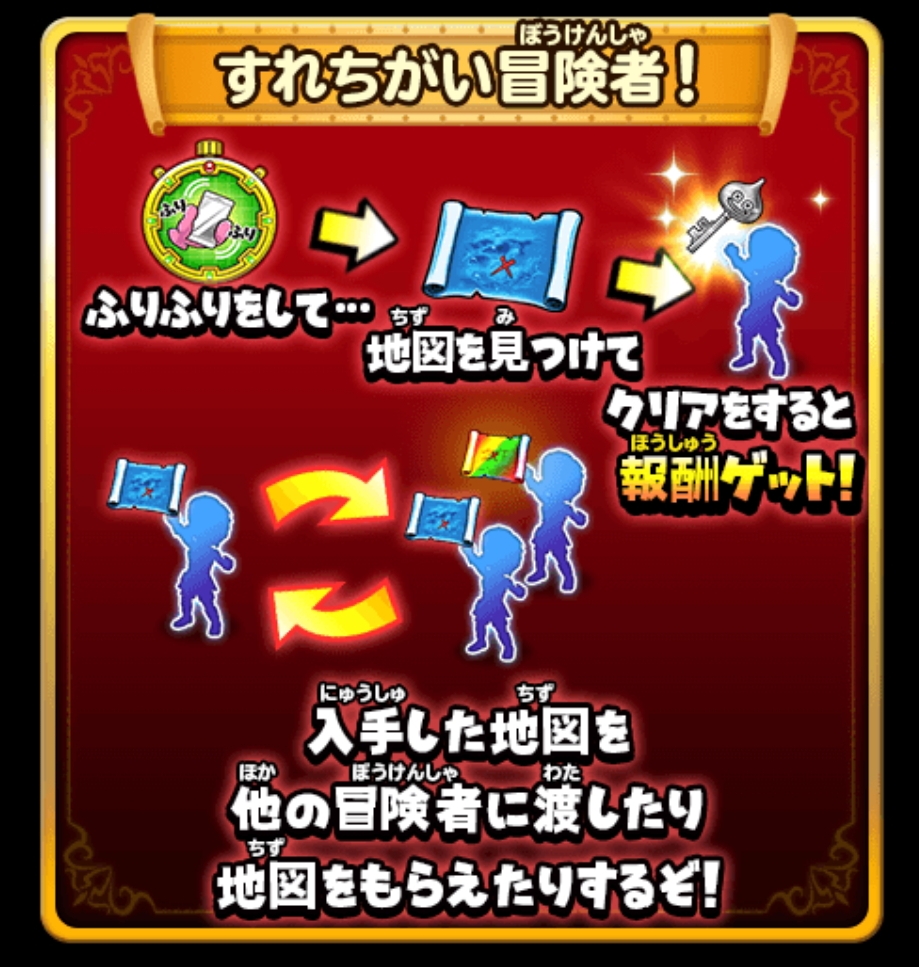 星ドラ ありがとうモガふり探索隊 これからは すれちがい冒険者 へ コタのドラゴンクエスト ブログ