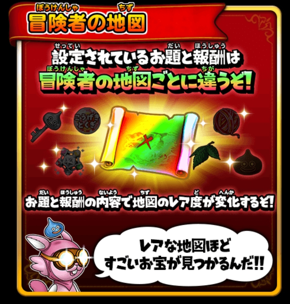 星ドラ ありがとうモガふり探索隊 これからは すれちがい冒険者 へ コタのドラゴンクエスト ブログ