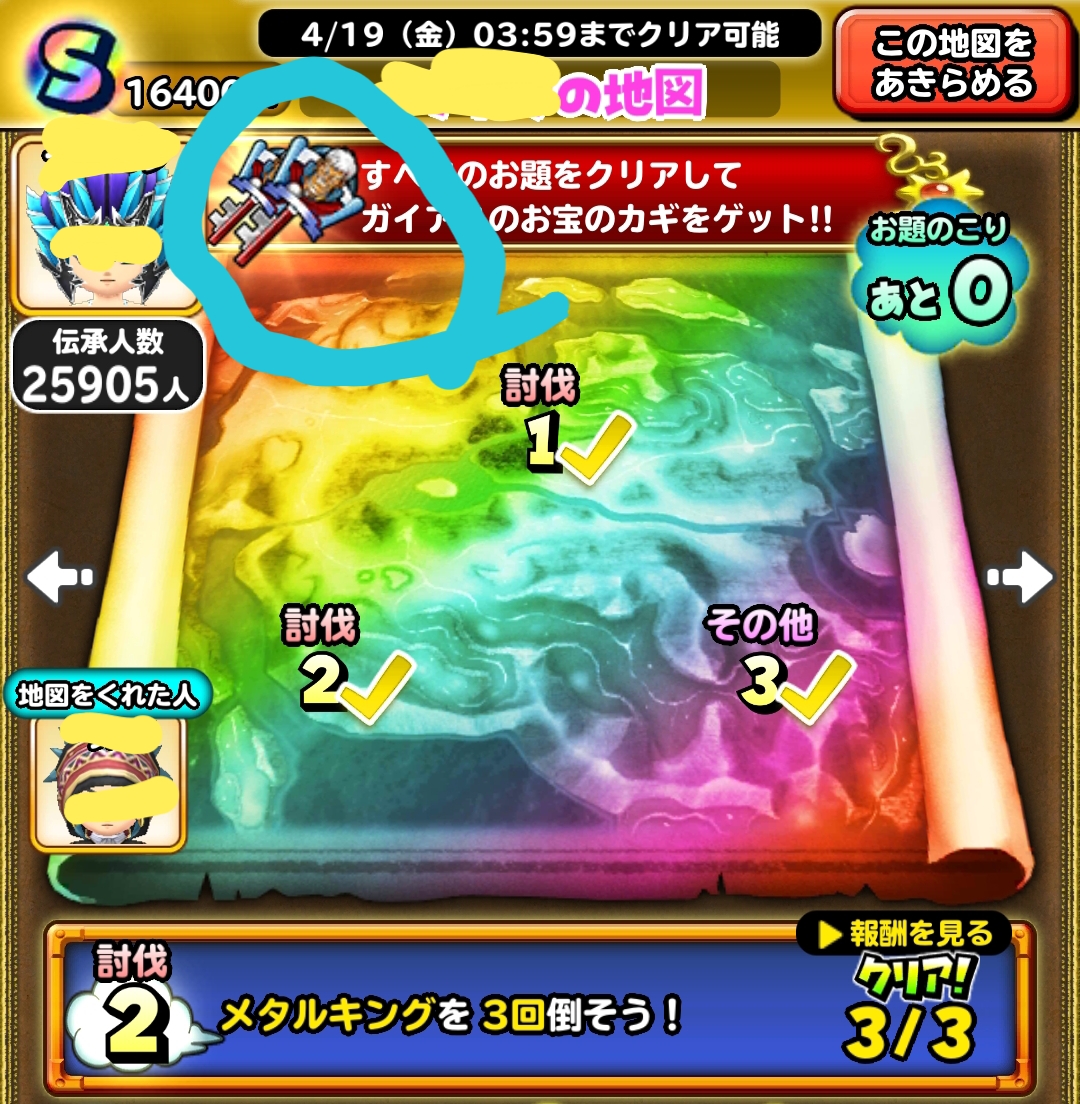 星ドラ すれちがい冒険者を田舎で満喫中 コタのドラゴンクエスト ブログ