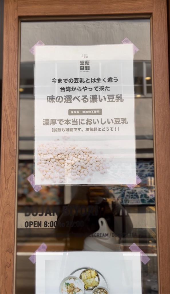 f:id:taroimoimo:20250904120011j:image